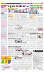 Prakasam Constituencies