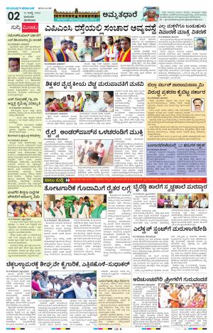 July, 31, 2022, Kolara