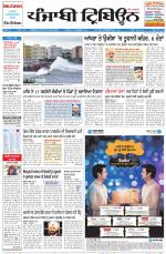 Punjabi Tribune