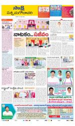 West Godavari District