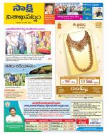 Visakhapatnam District