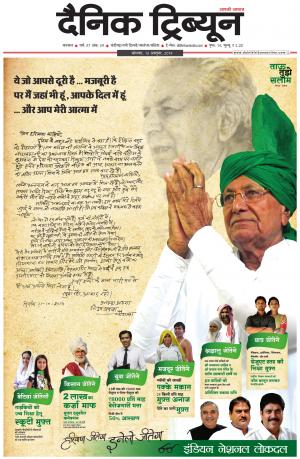 DT_13_October_2014_Karnal