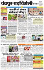 चंद्रपुर-गड़चिरोली 