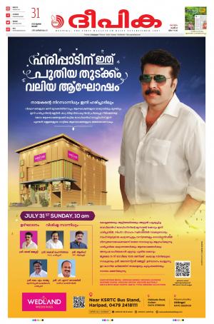 Deepika 31 July 2022