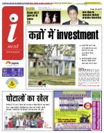 Lucknow Hindi ePaper, Lucknow Hindi Newspaper - InextLive
