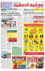 Nellai District-Tirunelveli Supplement