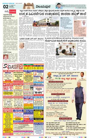 Namma Vijayapura, ವಿಜಯಪುರ