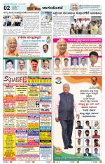 Namma Bagalakote, ಬಾಗಲಕೋಟೆ