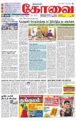 Coimbatore Supplement