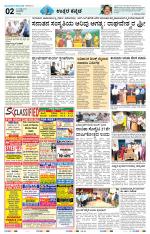 Namma Karwar, ಕಾರವಾರ