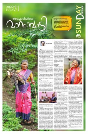 Sunday Deepika 31 July 2022