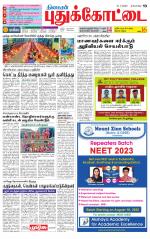 Pudukkottai-Trichy Supplement