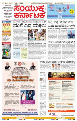 Namma Hubballi ಹುಬ್ಬಳ್ಳಿ