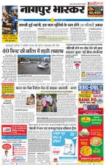 नागपुर-विदर्भ