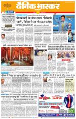 नागपुर-विदर्भ