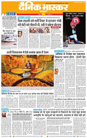 अकोला सिटी