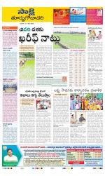 East Godavari District