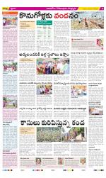 East Godavari Divisions