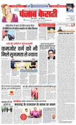 Madhya Pradesh Main - Punjab Kesari