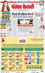 Rewari - Punjab Kesari