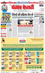 Ghaziabad - Punjab Kesari