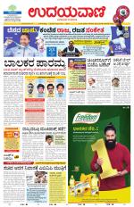 Hubballi Edition