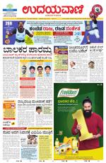 Davanagere Edition