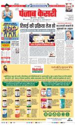 DELHI MAIN - PUNJAB KESARI