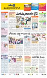 Mahabubnagar District