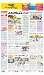 Nagarkurnool District
