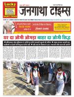 JANGATHA TIMES WEEKLY