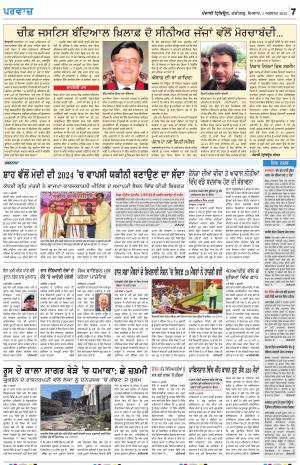 Parvaaz_01_August_2022