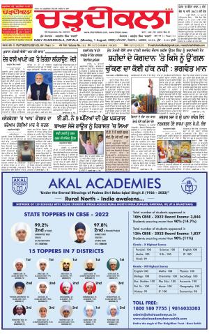 charhdikala punjab 1-08-2022
