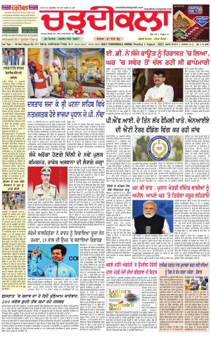 charhdikala haryana  1-08-2022