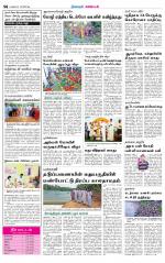 Nagarcoil Supplement