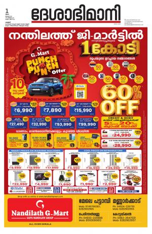 Palakkad, 01st August 2022