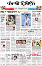 Punjabi Tribune