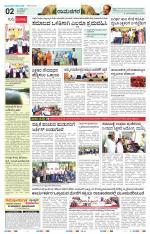 Namma Mandya, ಮಂಡ್ಯ