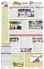 Namma Mysuru, ಮೈಸೂರು