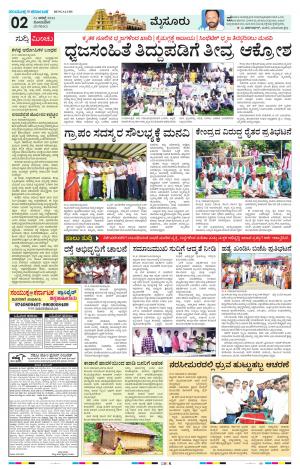 Namma Mysuru, ಮೈಸೂರು