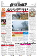 Dinamani - Dharmapuri