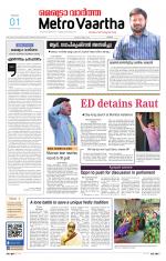 Metrovaartha - Indore