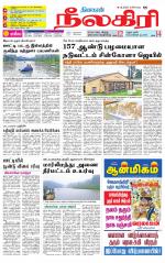 Nilgiri-Coimbatore Supplement