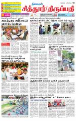 Chitoor-Vellore Supplement