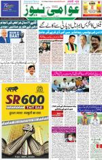 AAWAMI NEWS RANCHI