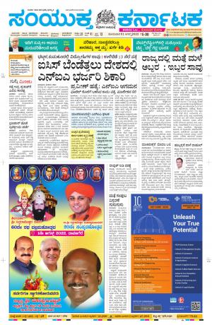 Namma Davanagere, ದಾವಣಗೆರೆ 