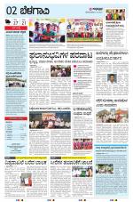BELAGAVI RURAL