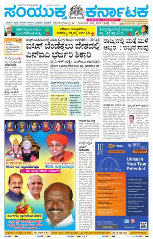 Namma Kalaburagi ಕಲಬುರಗಿ