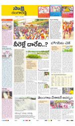 Ranga Reddy District