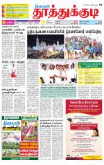 Tuticorin-Tirunelveli Supplement